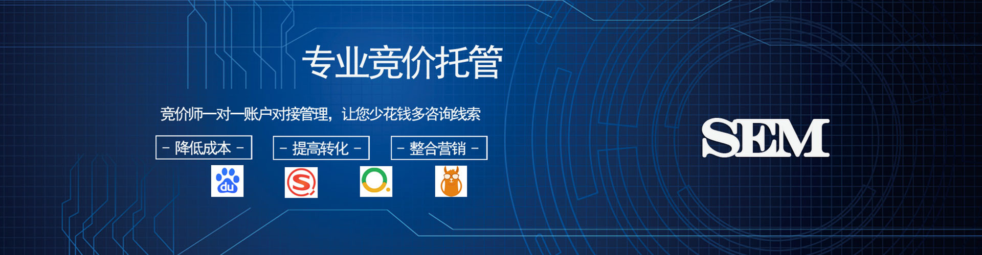 灵宝sem代理